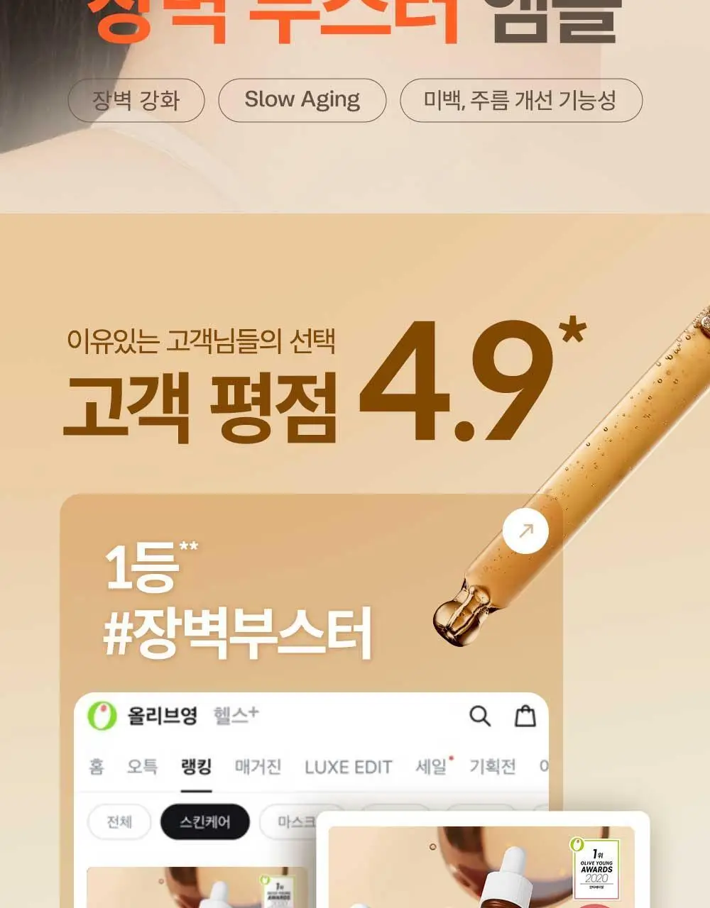 [장벽부스터/더블기획] 마녀공장 비피다 바이옴 콤플렉스 앰플 30ml 2입 기획 상세페이지 5
